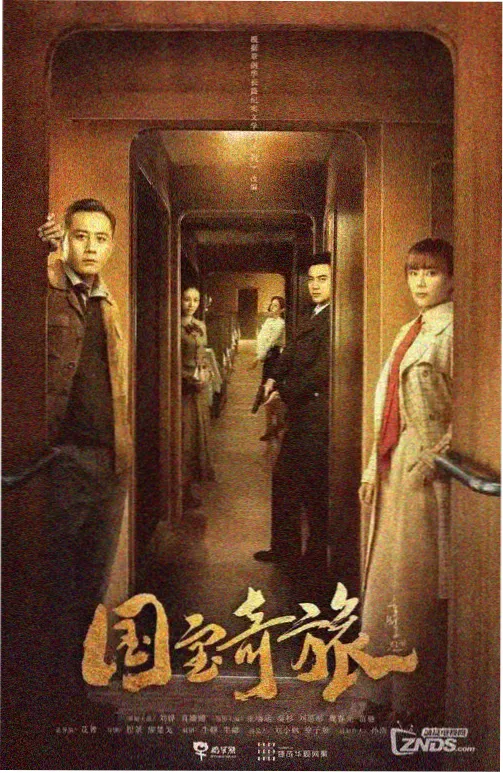 三国演义